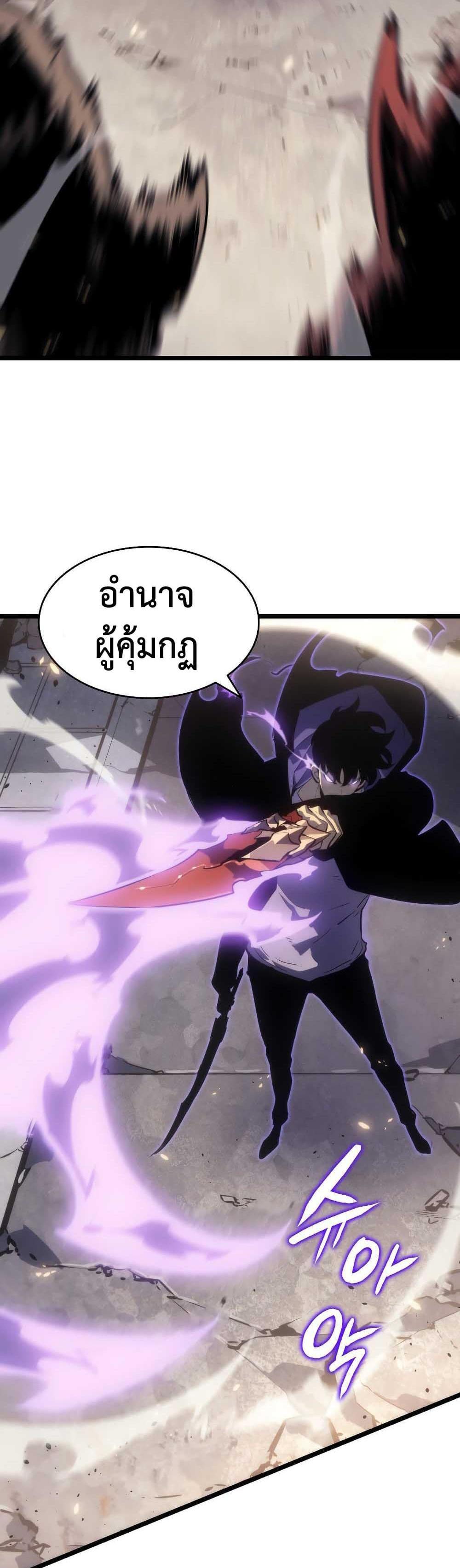 Solo Leveling แปลไทย