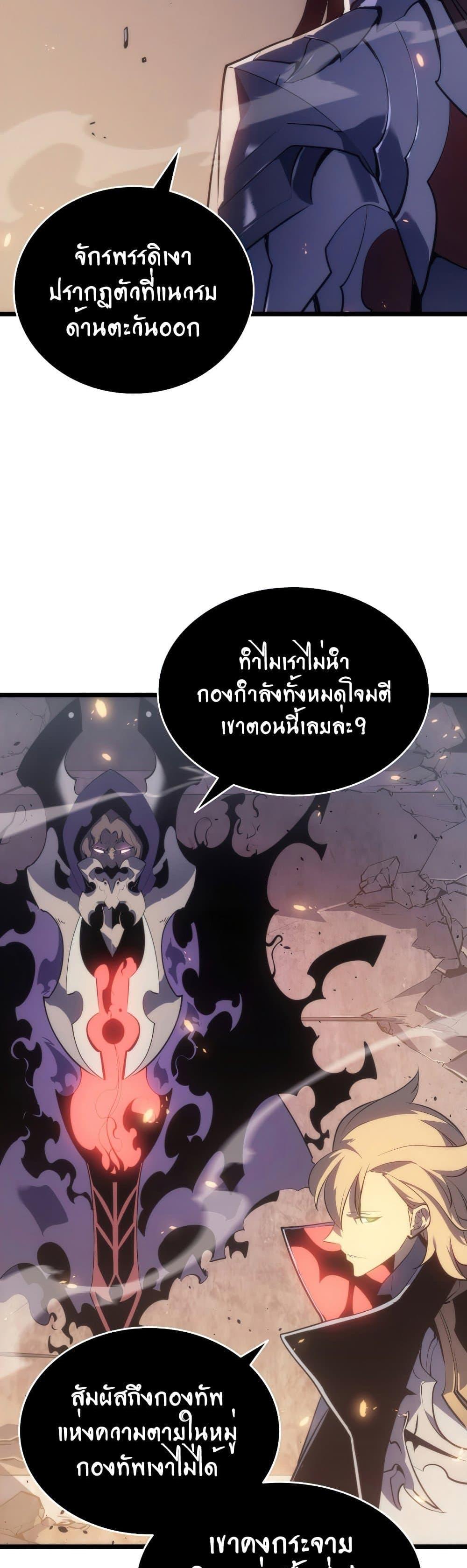 Solo Leveling แปลไทย