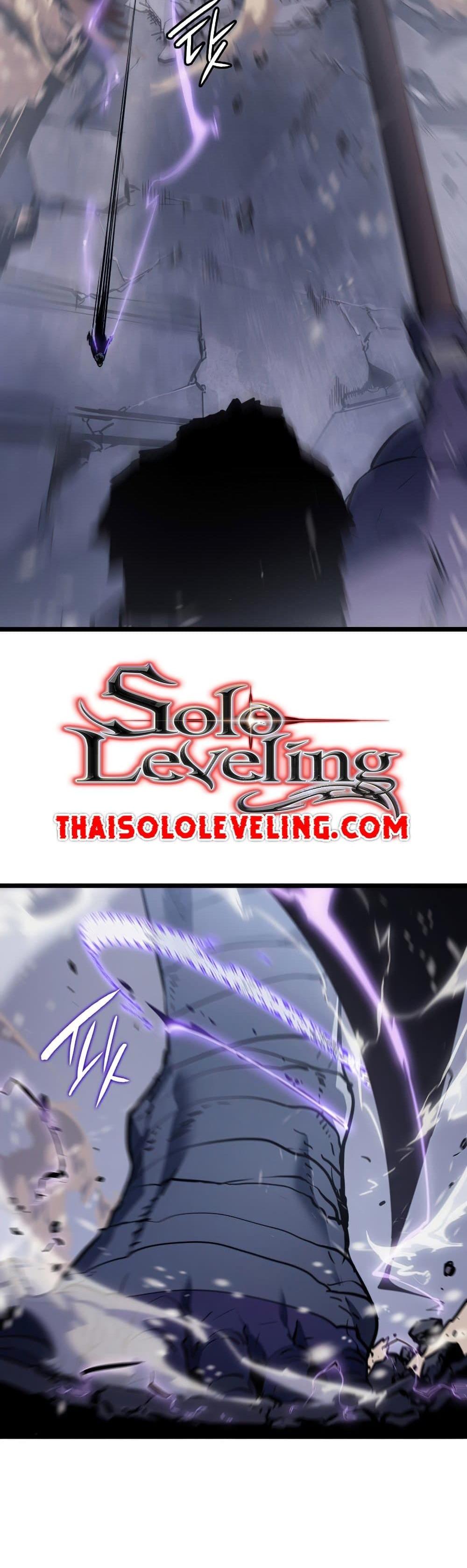 Solo Leveling แปลไทย