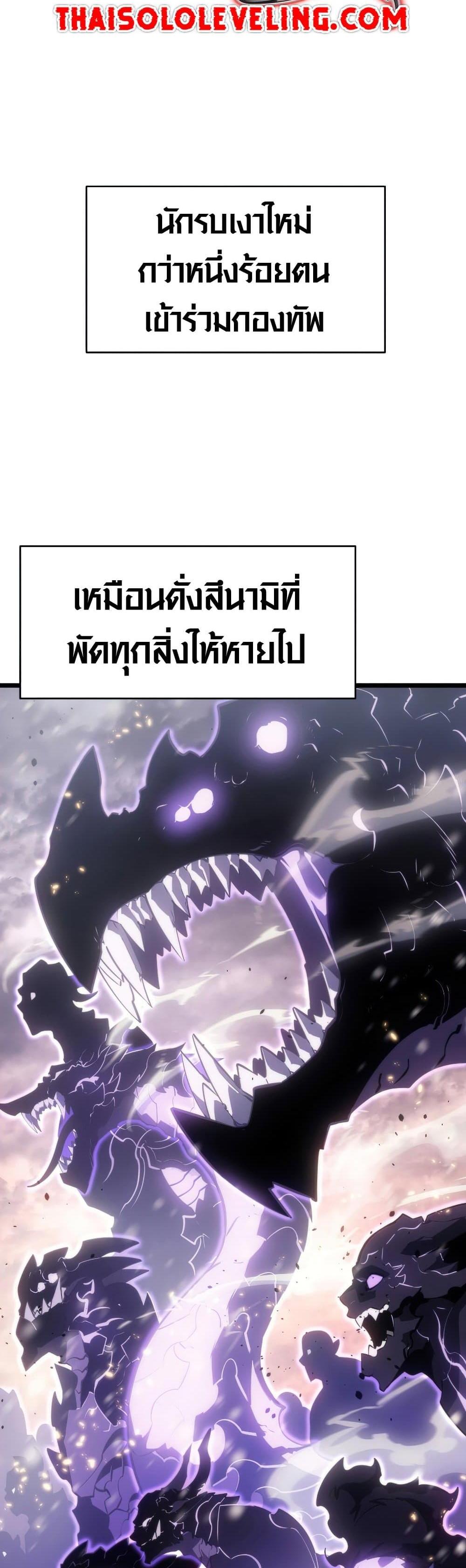 Solo Leveling แปลไทย