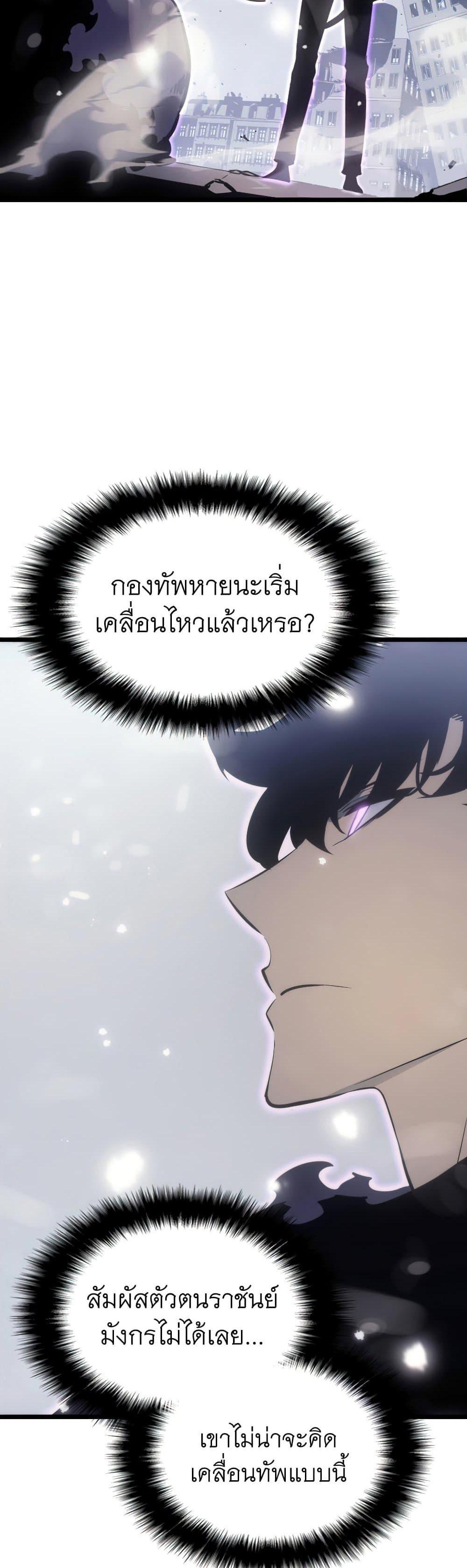 Solo Leveling แปลไทย