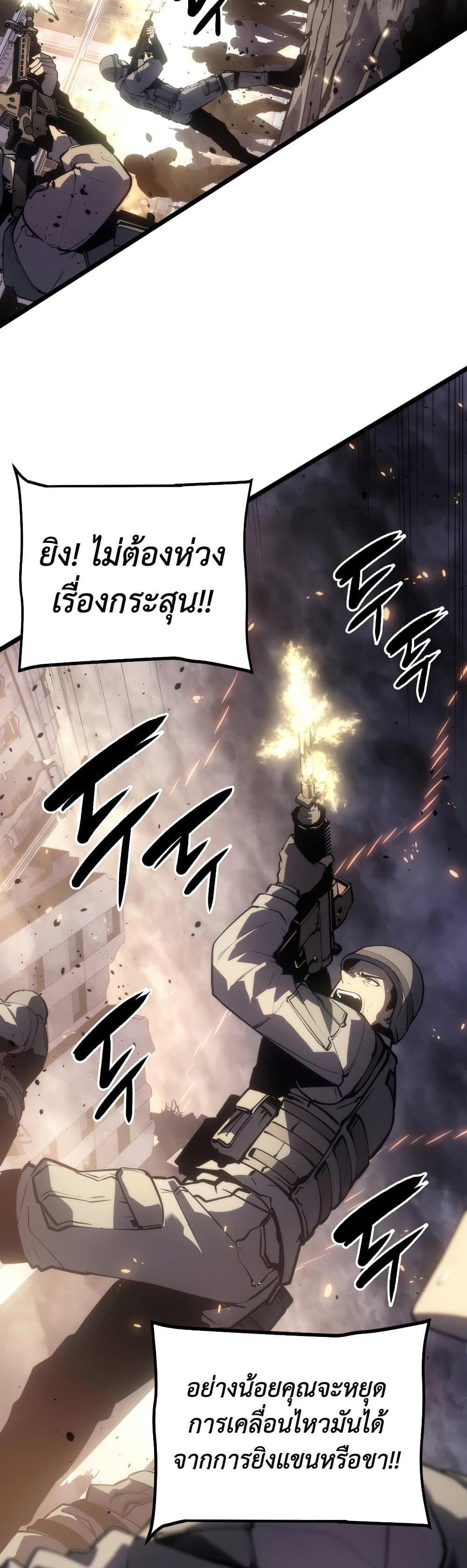 Solo Leveling แปลไทย