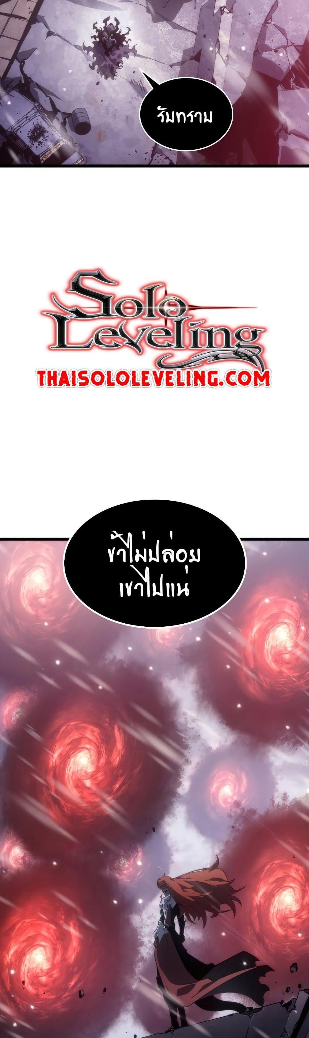 Solo Leveling แปลไทย