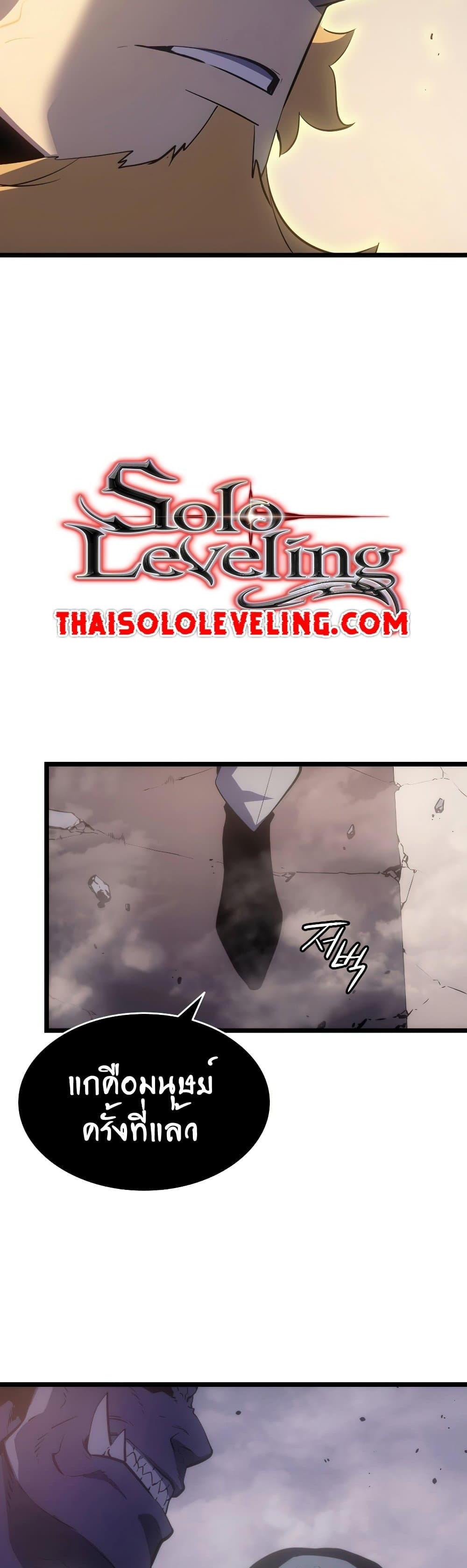 Solo Leveling แปลไทย