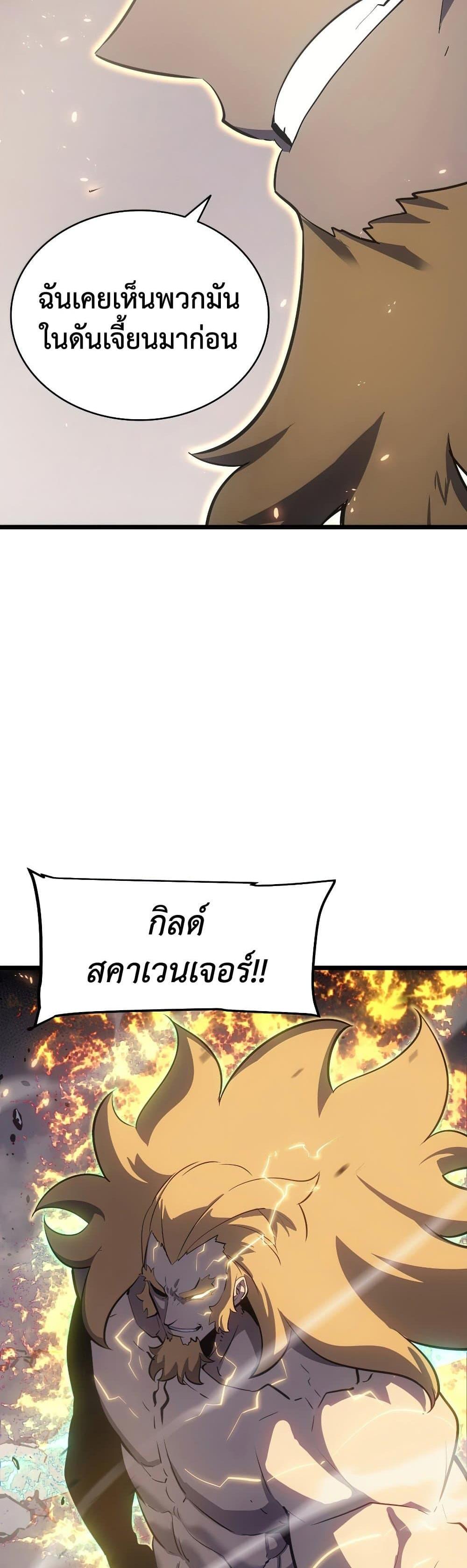 Solo Leveling แปลไทย