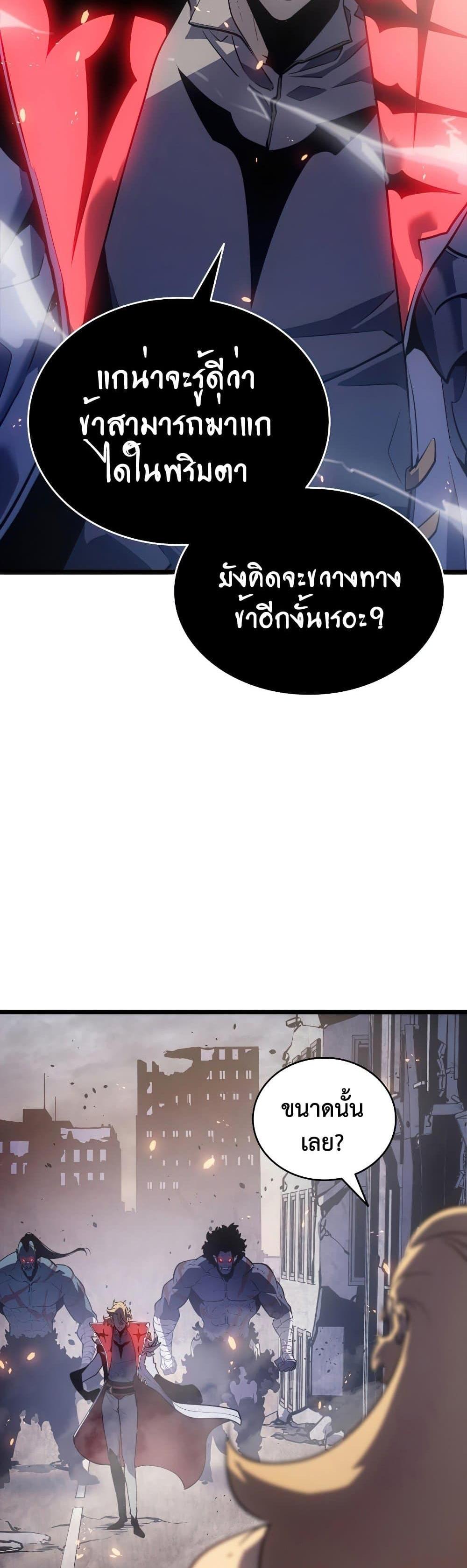 Solo Leveling แปลไทย