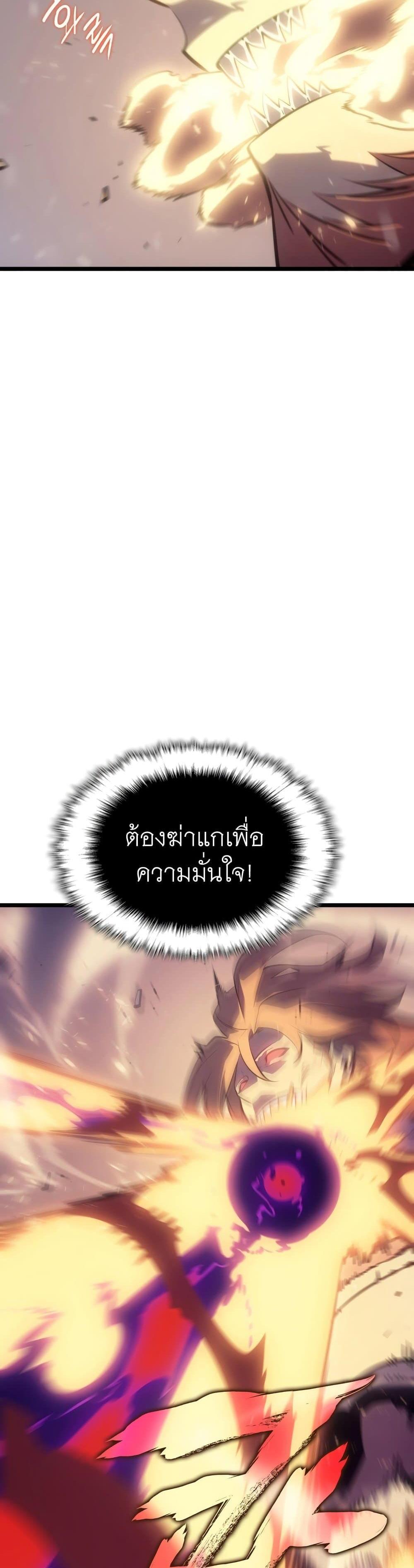 Solo Leveling แปลไทย