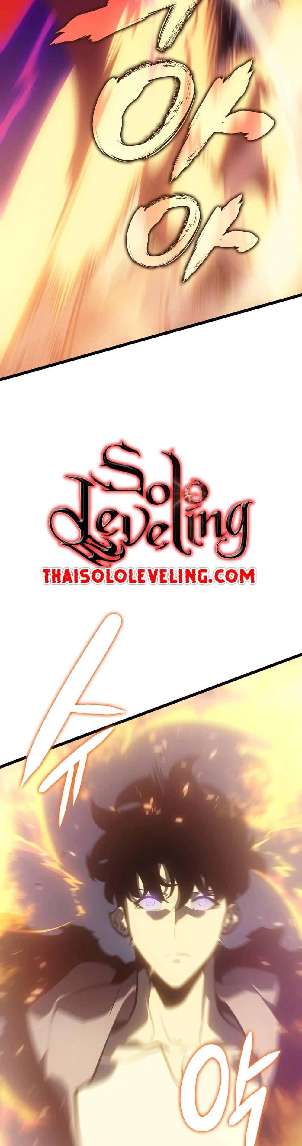 Solo Leveling แปลไทย