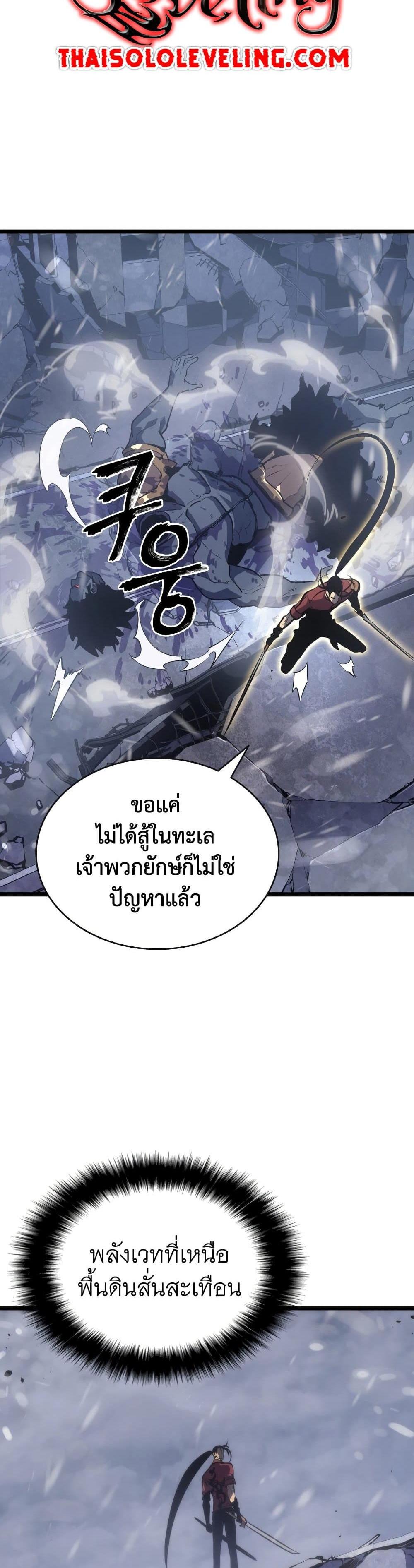 Solo Leveling แปลไทย