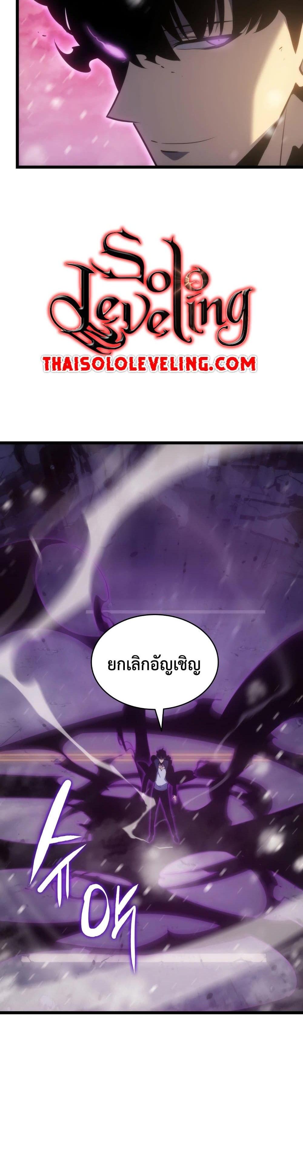 Solo Leveling แปลไทย