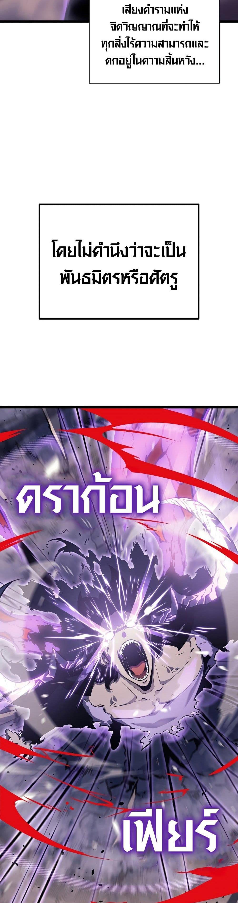 Solo Leveling แปลไทย