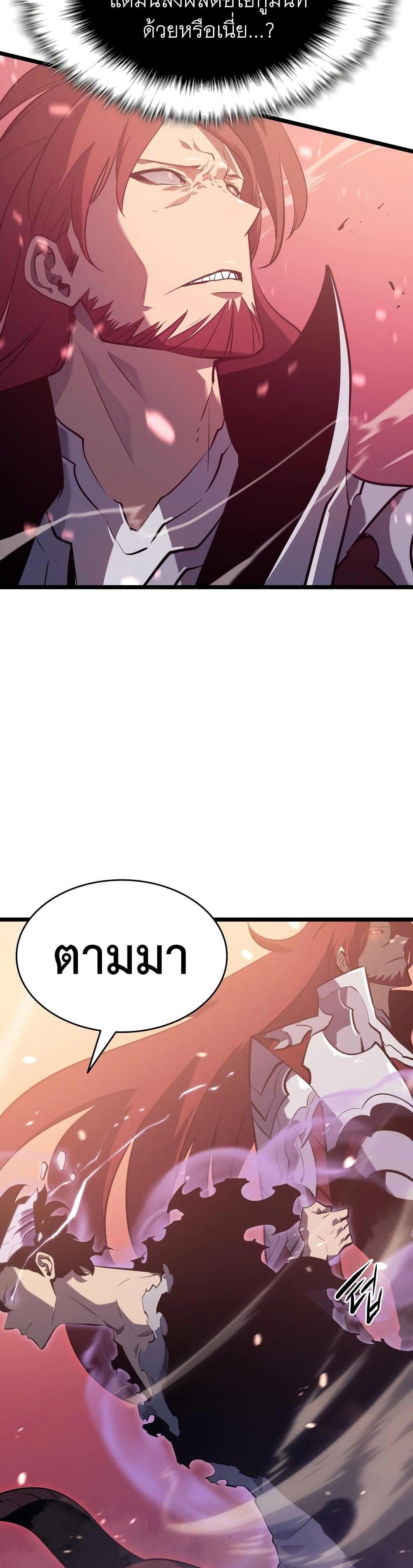 Solo Leveling แปลไทย