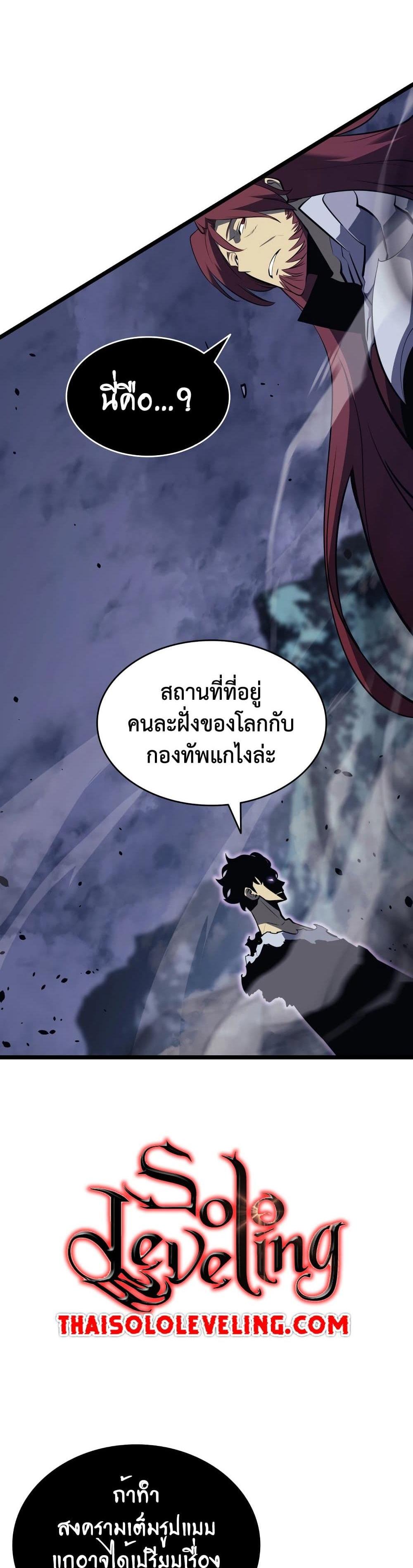 Solo Leveling แปลไทย