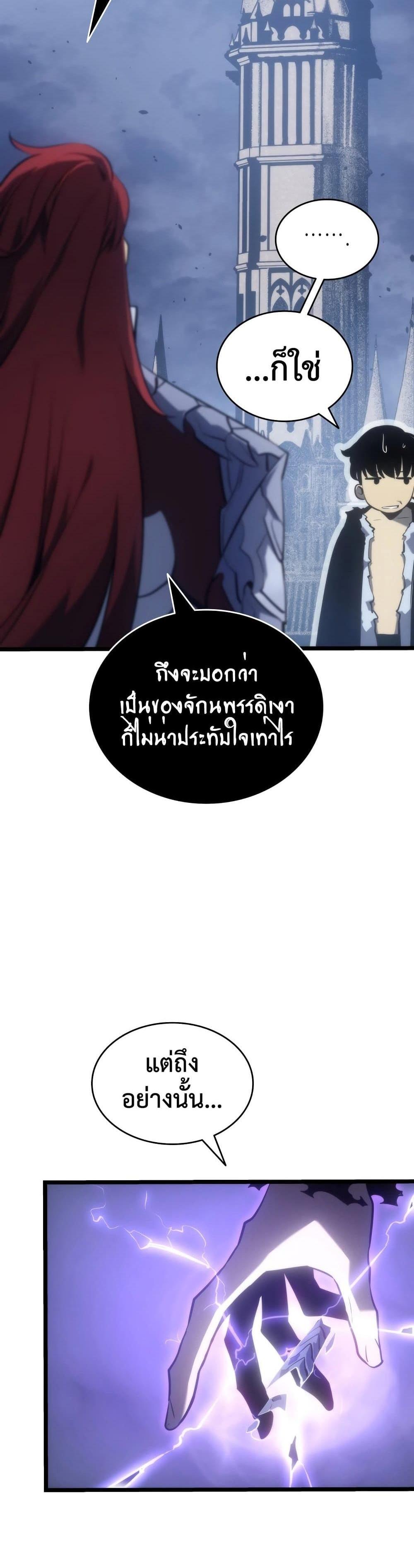 Solo Leveling แปลไทย