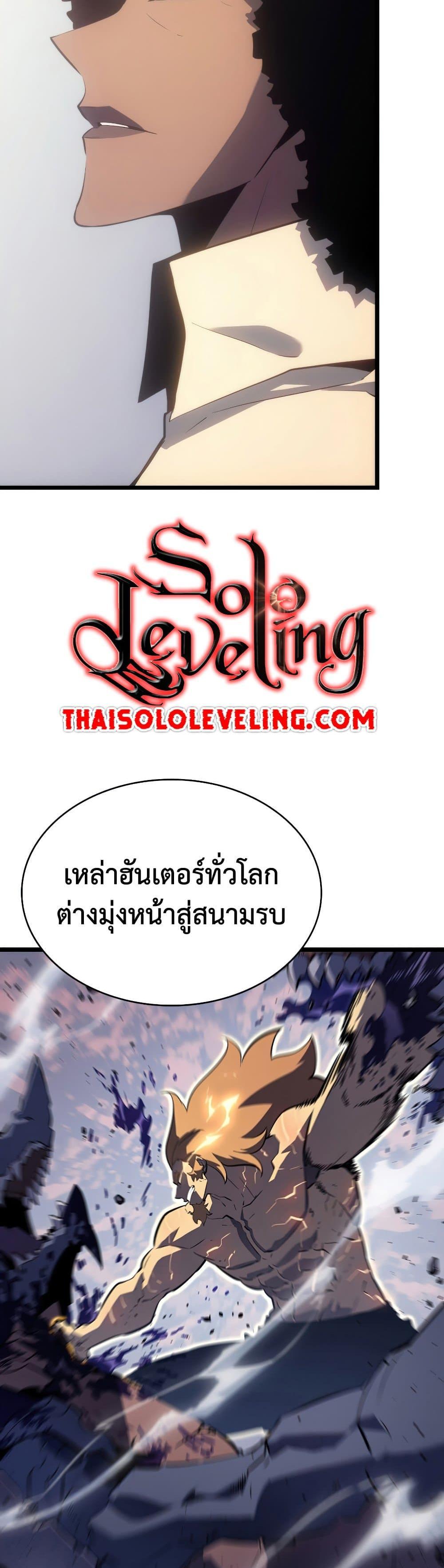 Solo Leveling แปลไทย