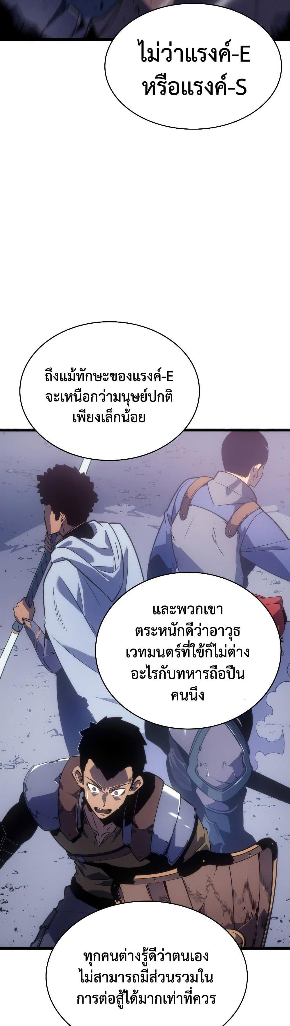 Solo Leveling แปลไทย