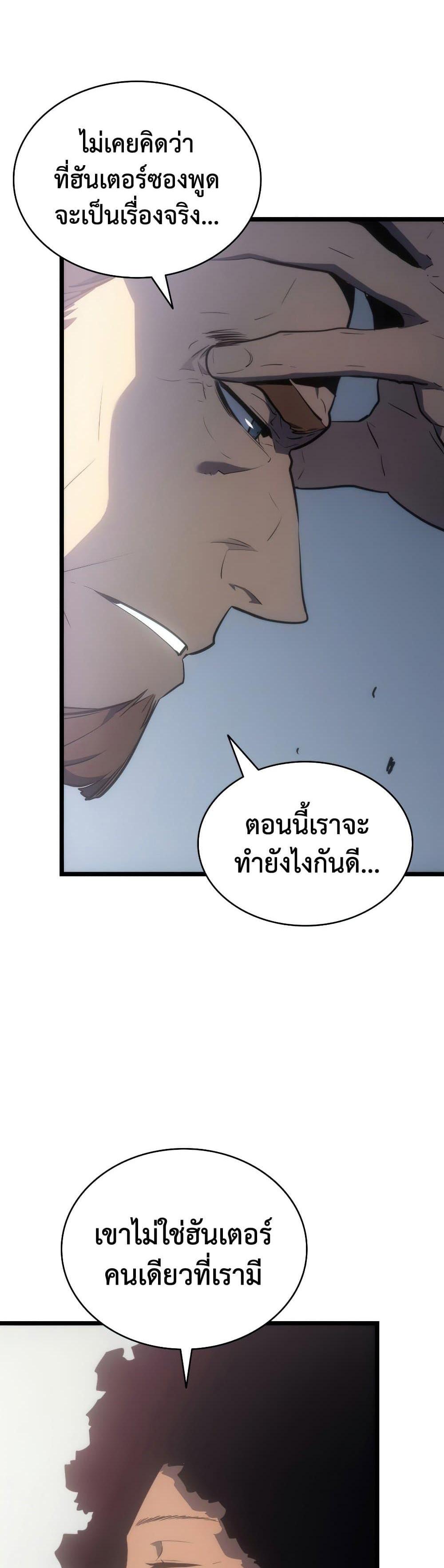 Solo Leveling แปลไทย