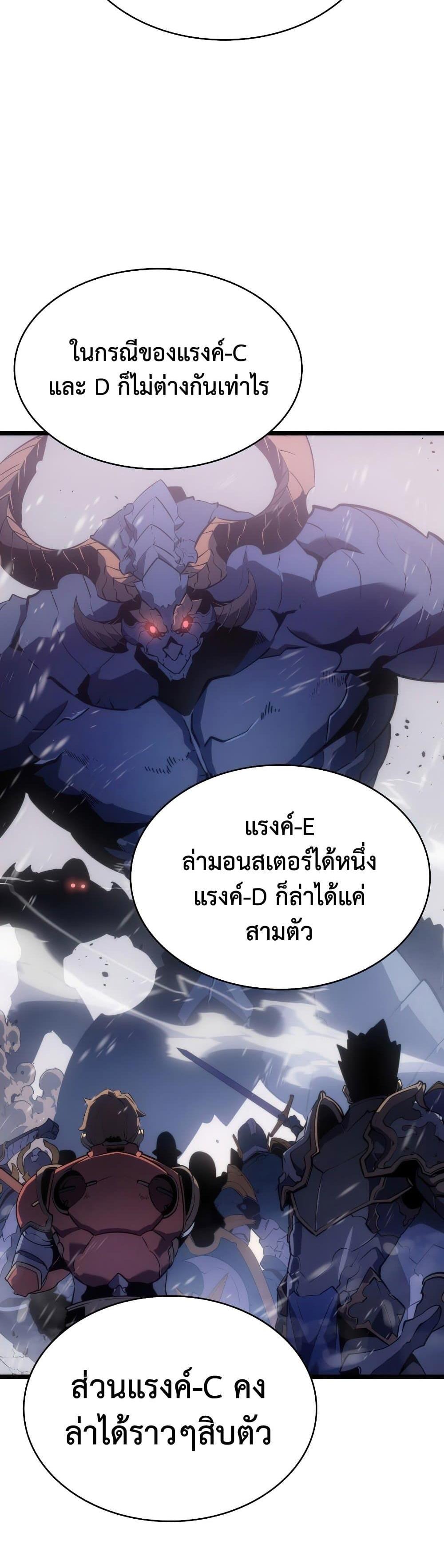 Solo Leveling แปลไทย