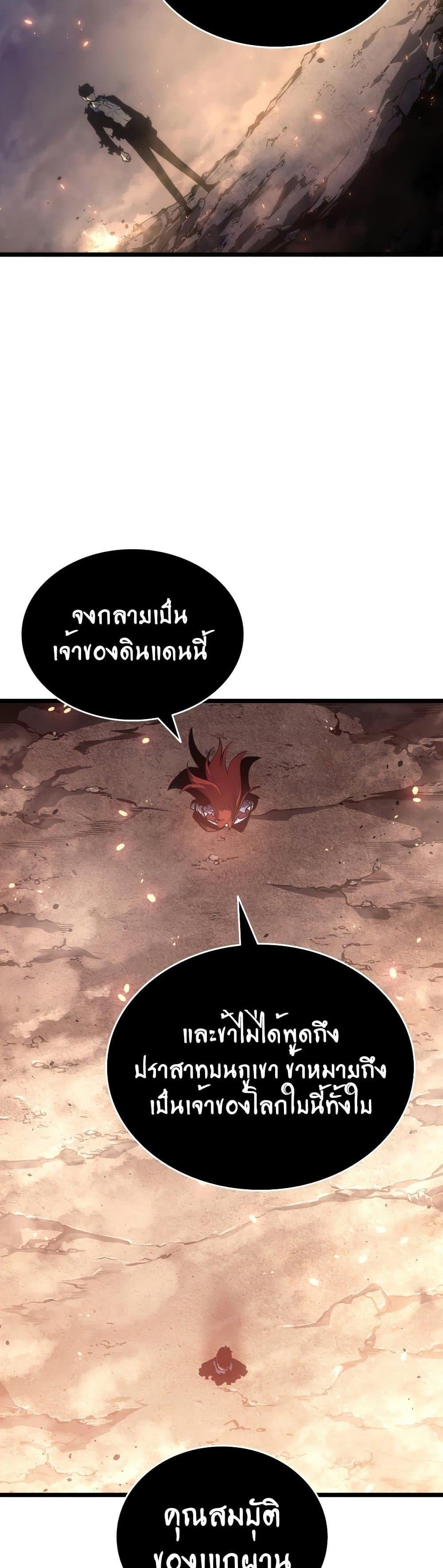 Solo Leveling แปลไทย