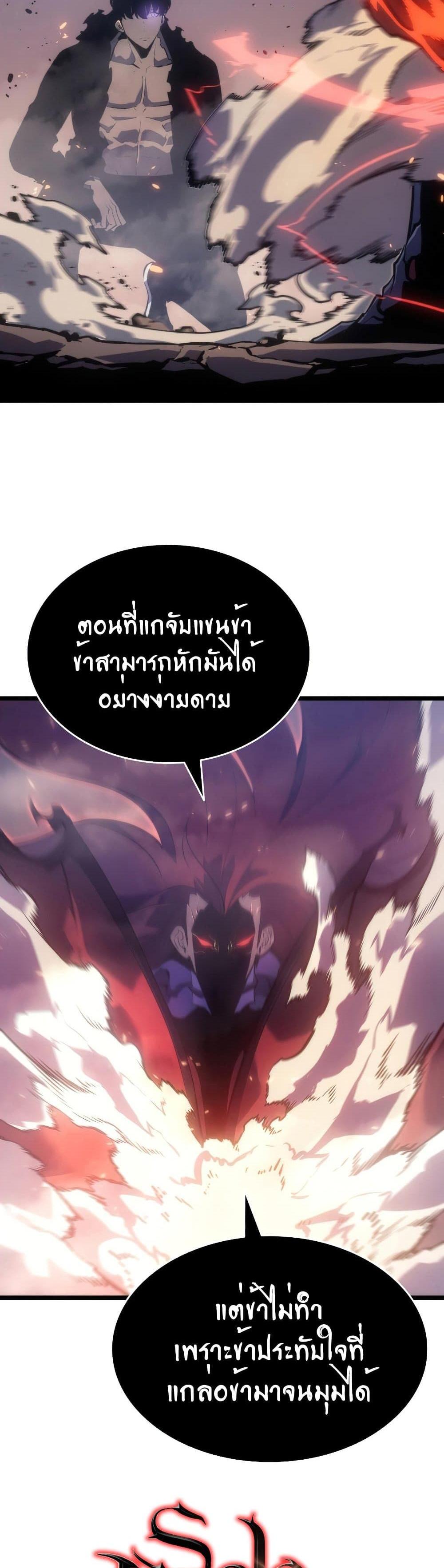 Solo Leveling แปลไทย