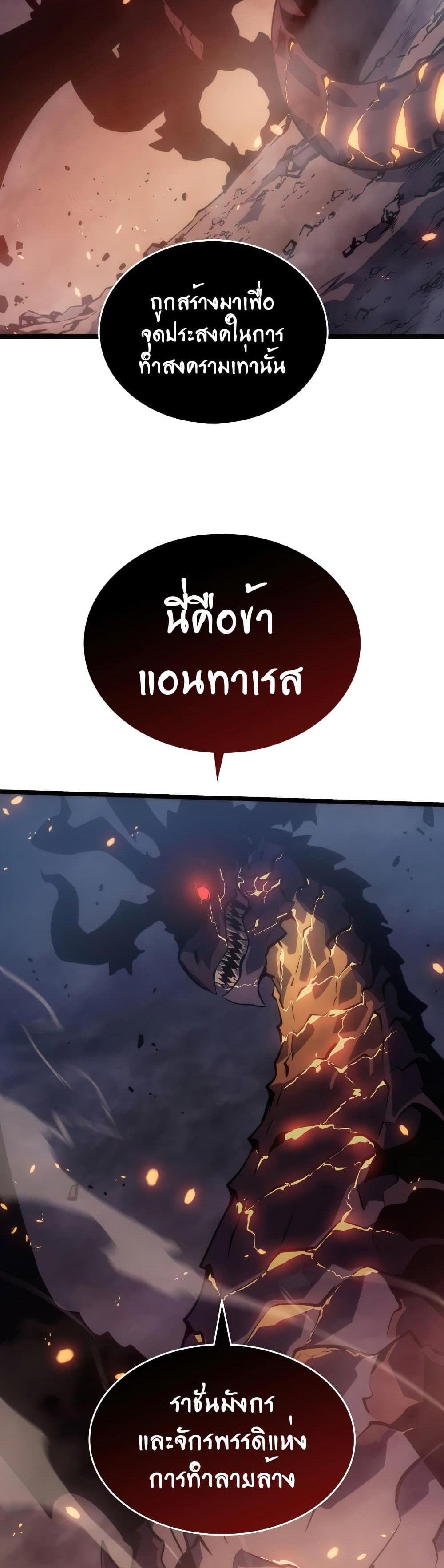 Solo Leveling แปลไทย