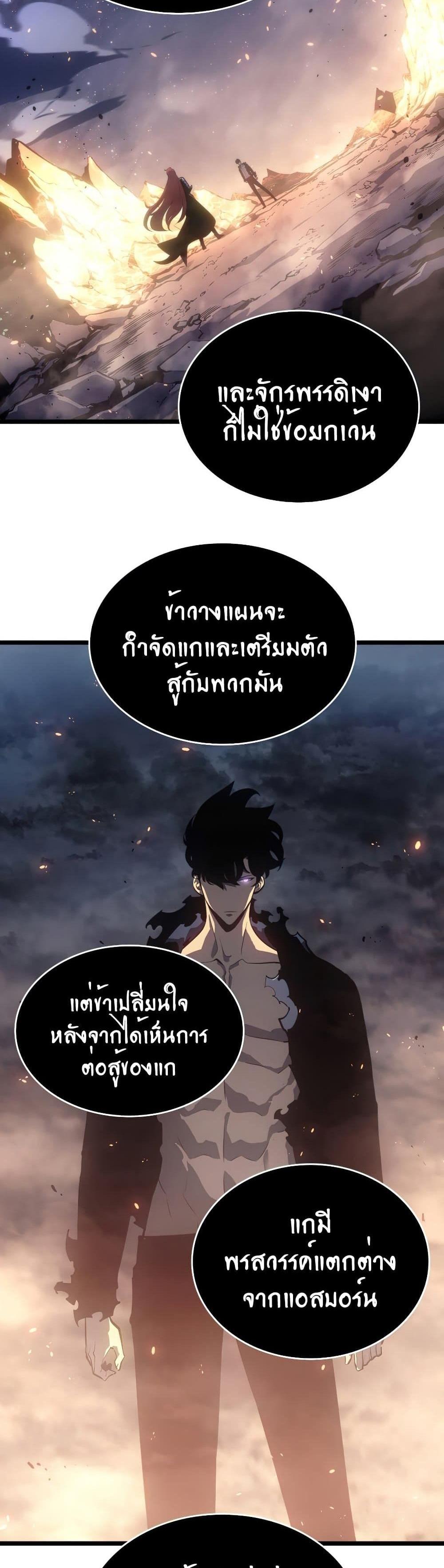 Solo Leveling แปลไทย