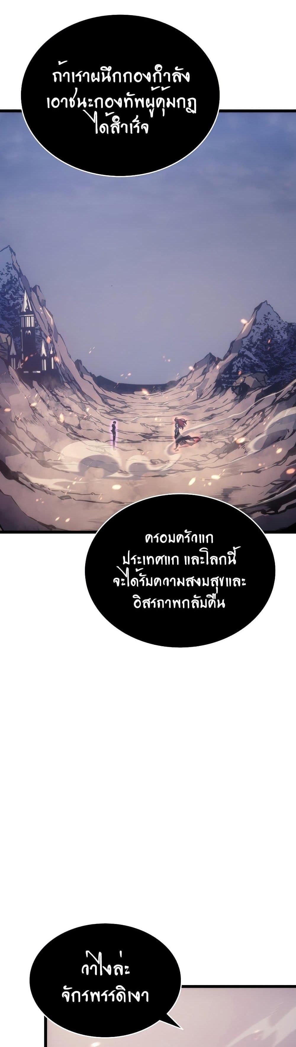 Solo Leveling แปลไทย