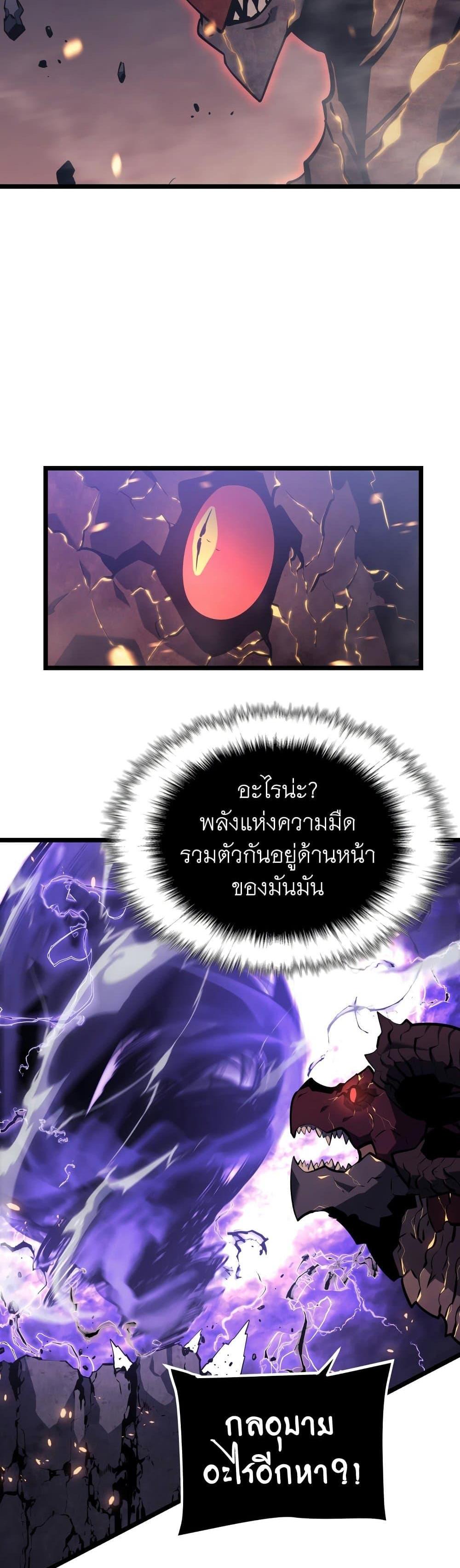 Solo Leveling แปลไทย