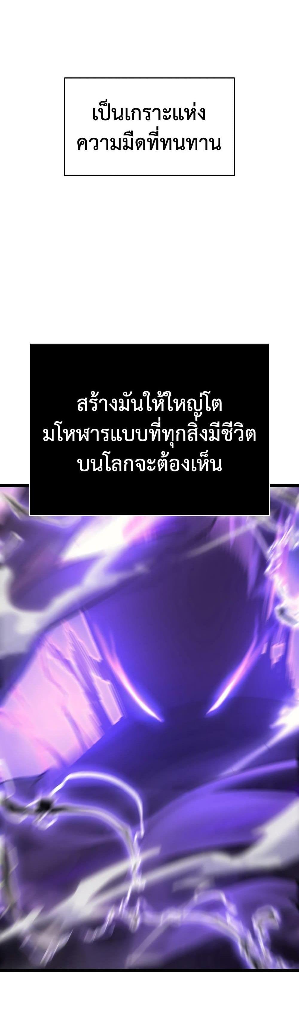 Solo Leveling แปลไทย