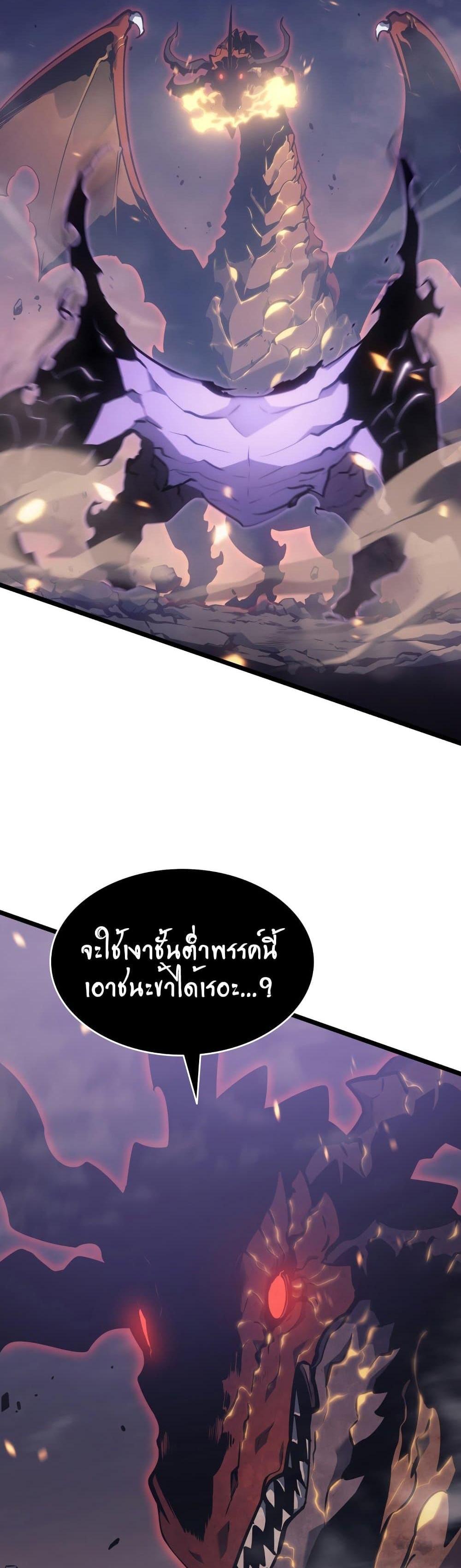 Solo Leveling แปลไทย