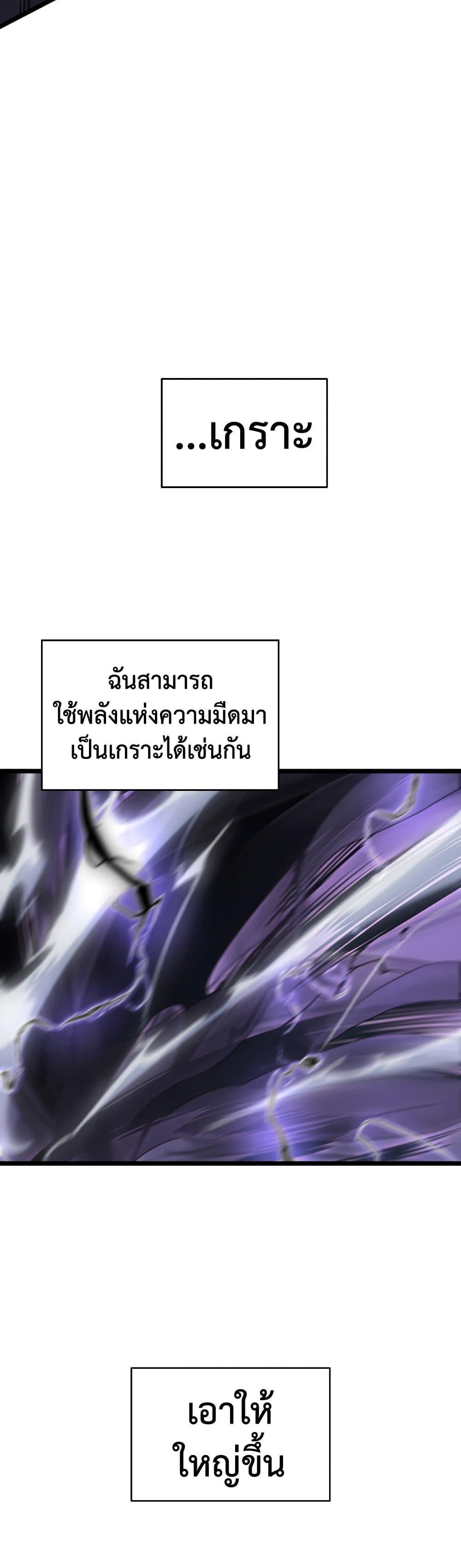 Solo Leveling แปลไทย