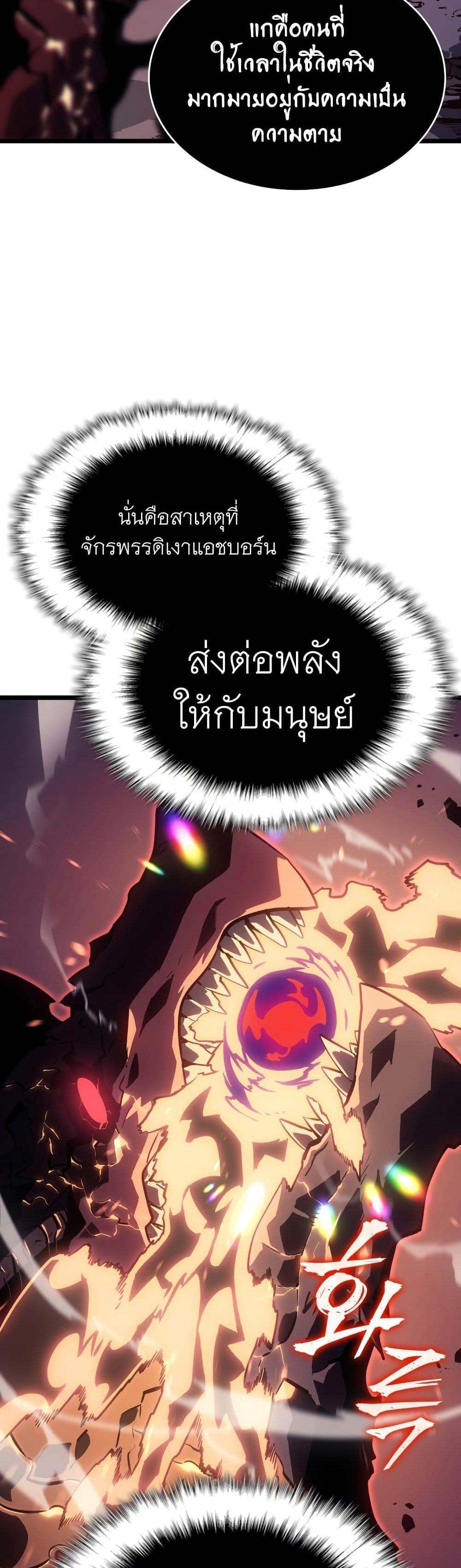 Solo Leveling แปลไทย