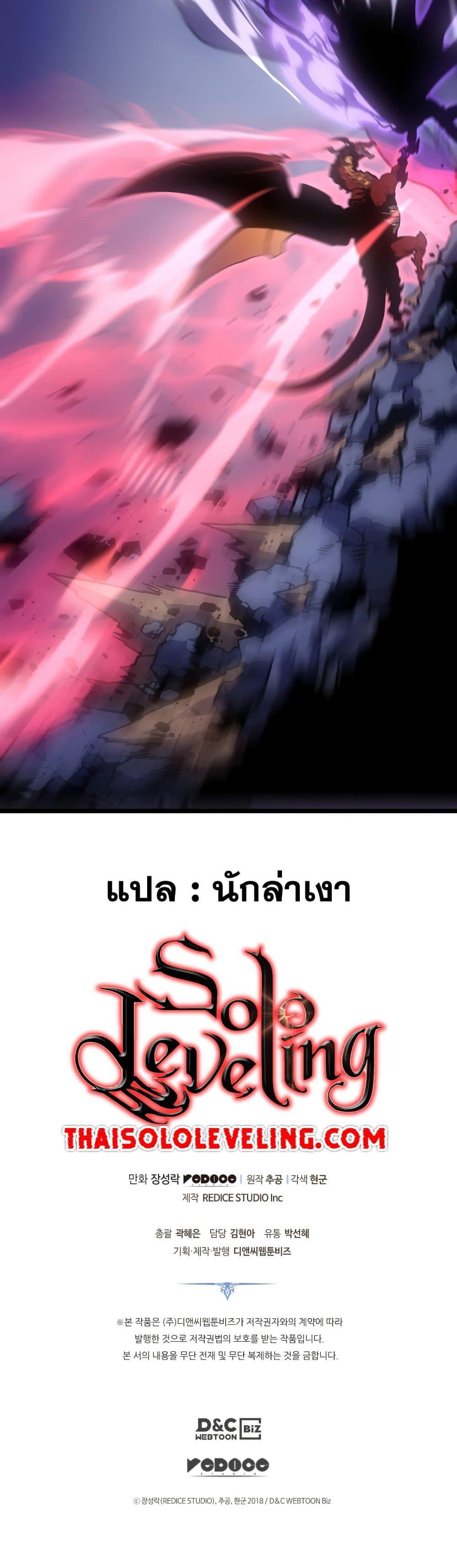 Solo Leveling แปลไทย