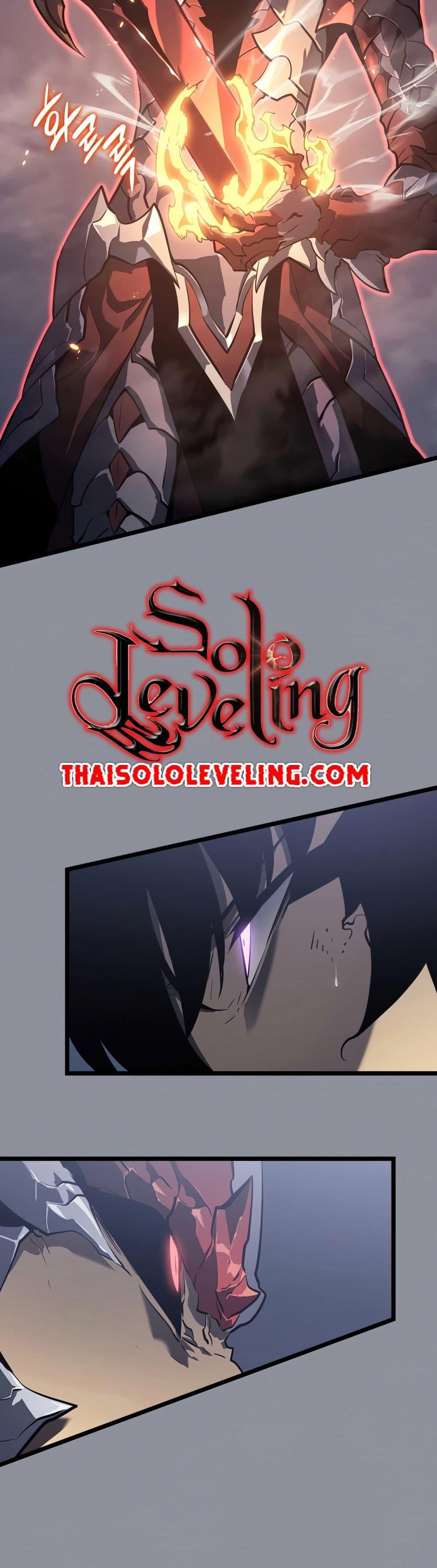 Solo Leveling แปลไทย