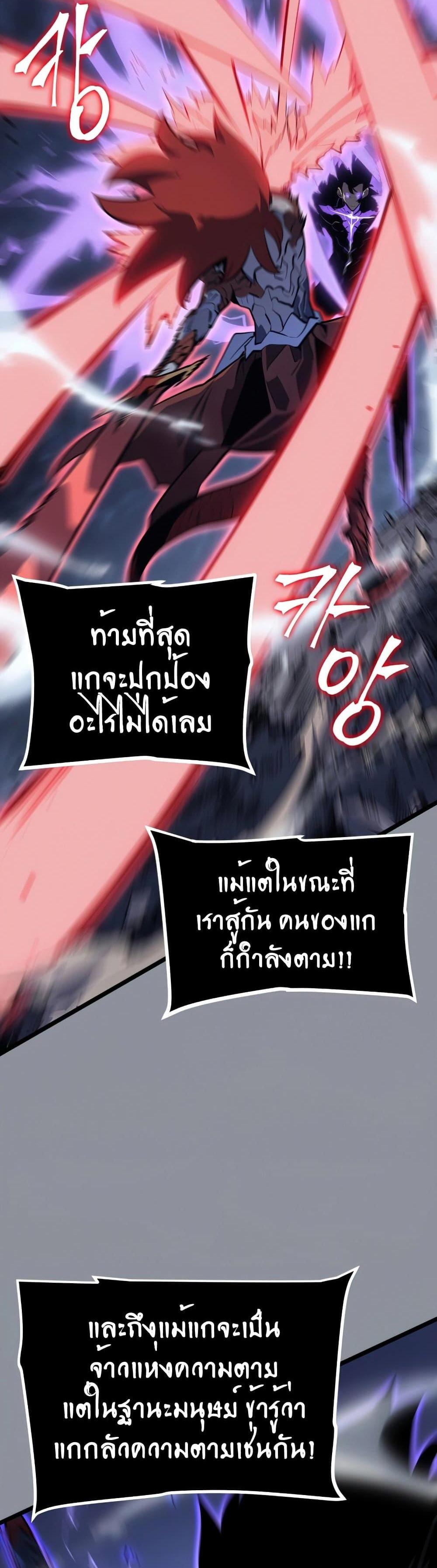 Solo Leveling แปลไทย