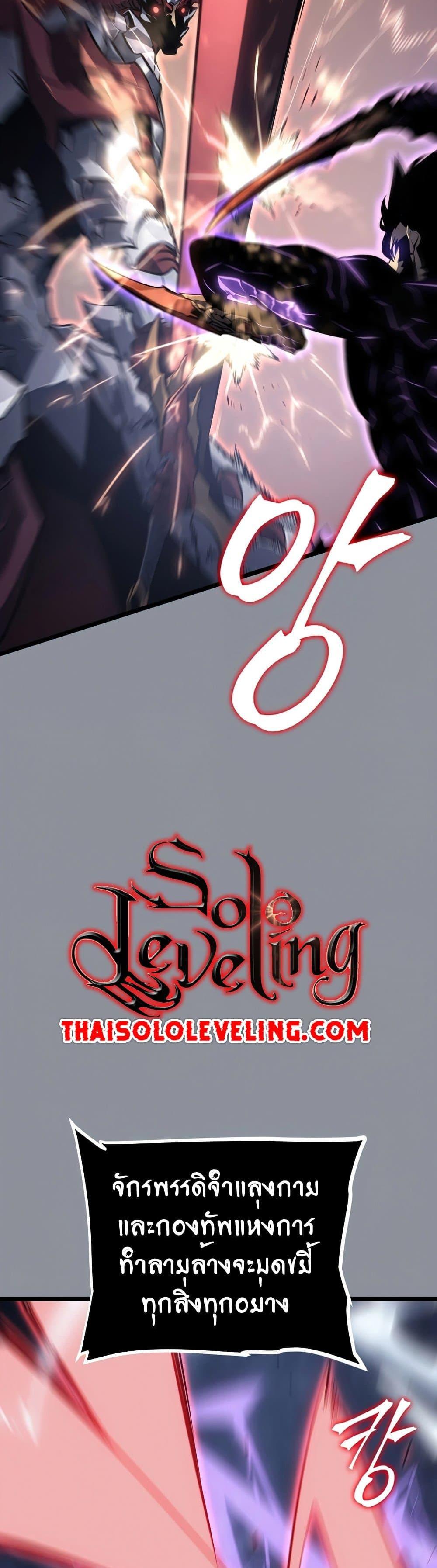 Solo Leveling แปลไทย