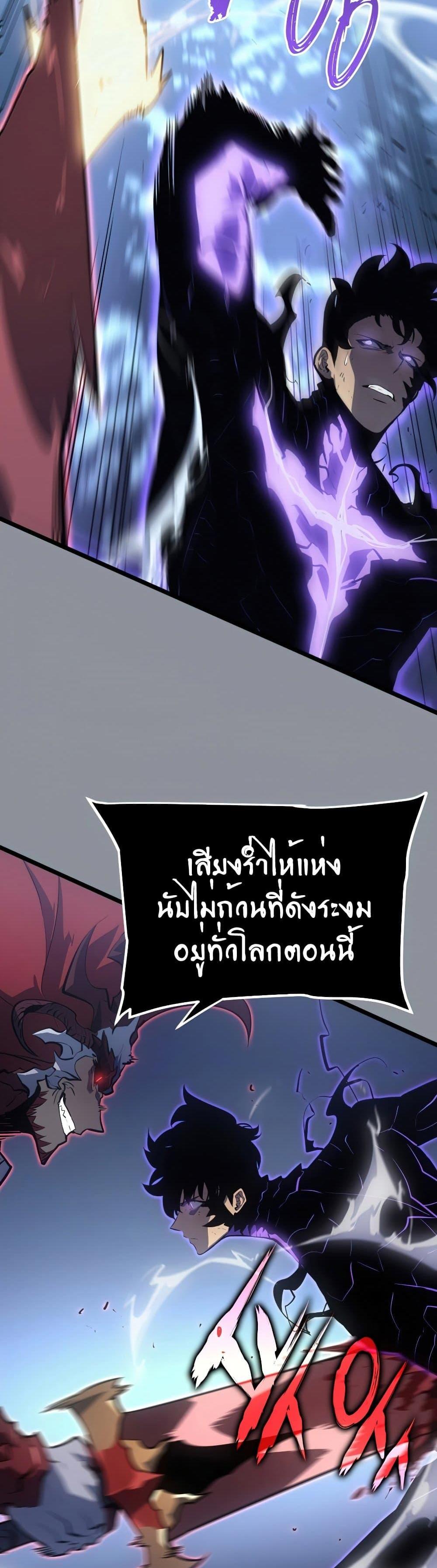 Solo Leveling แปลไทย