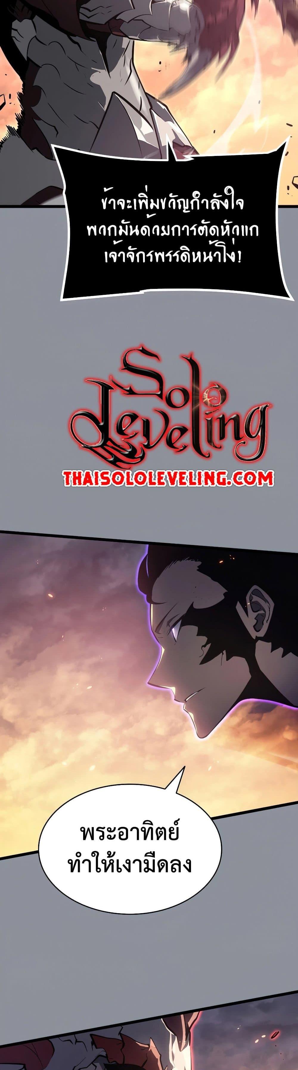 Solo Leveling แปลไทย