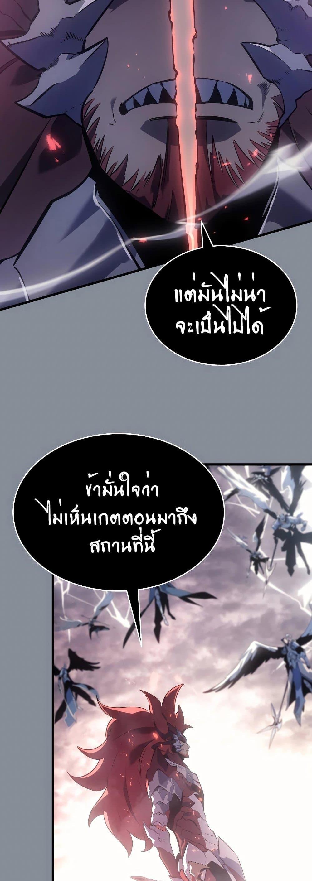 Solo Leveling แปลไทย