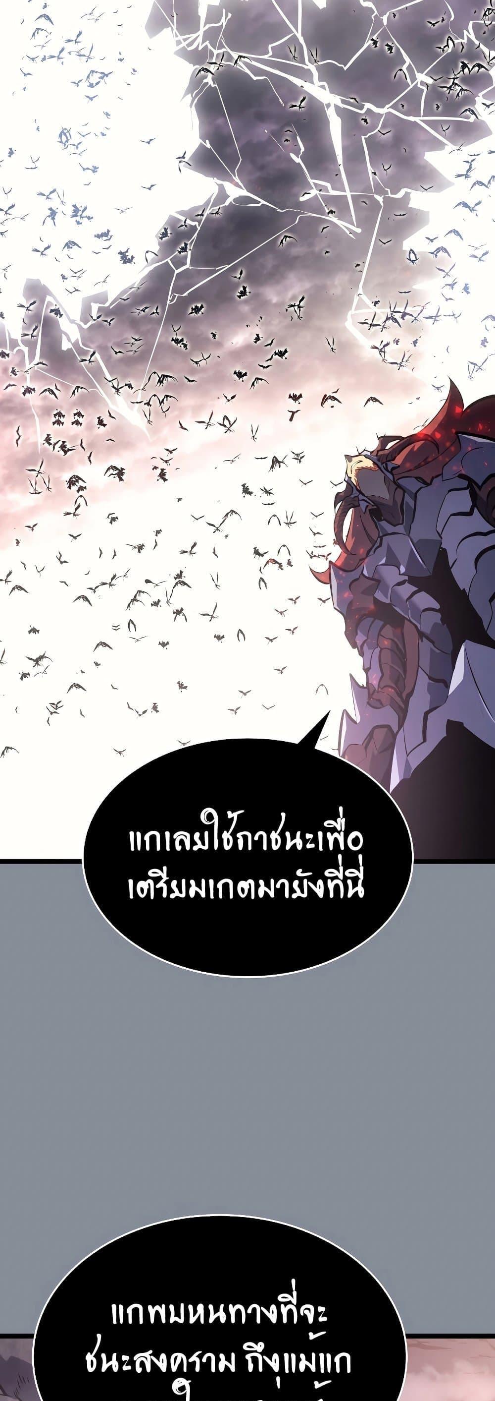 Solo Leveling แปลไทย