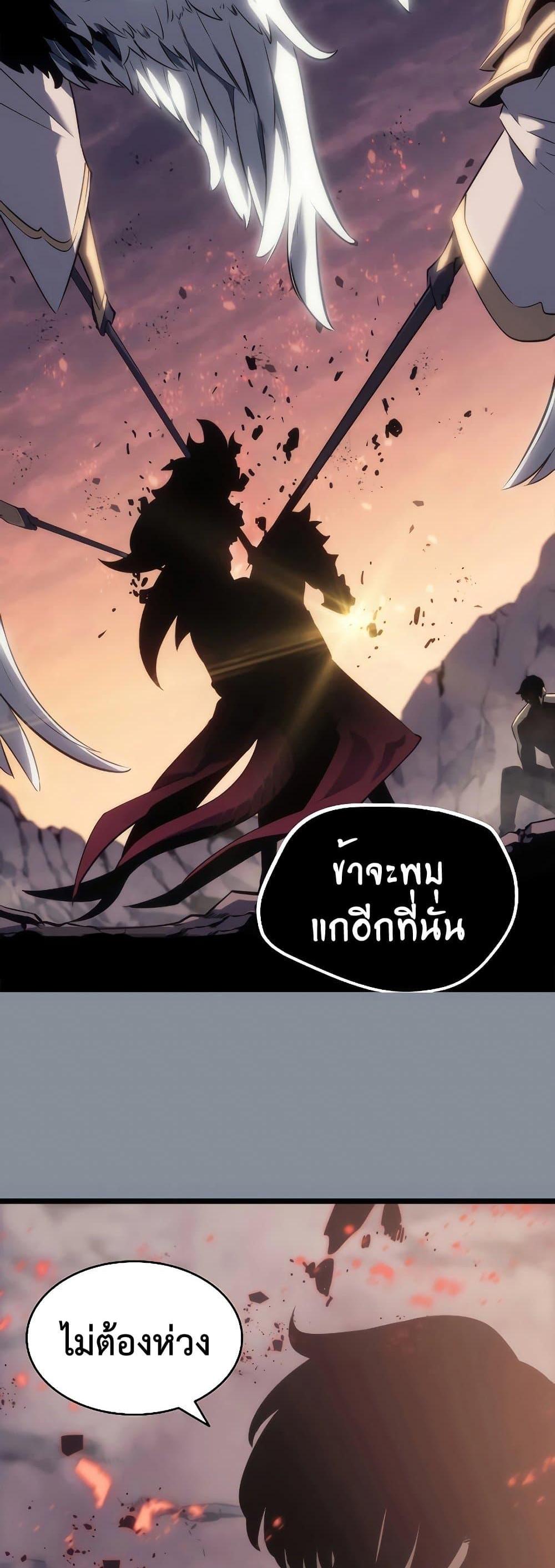 Solo Leveling แปลไทย