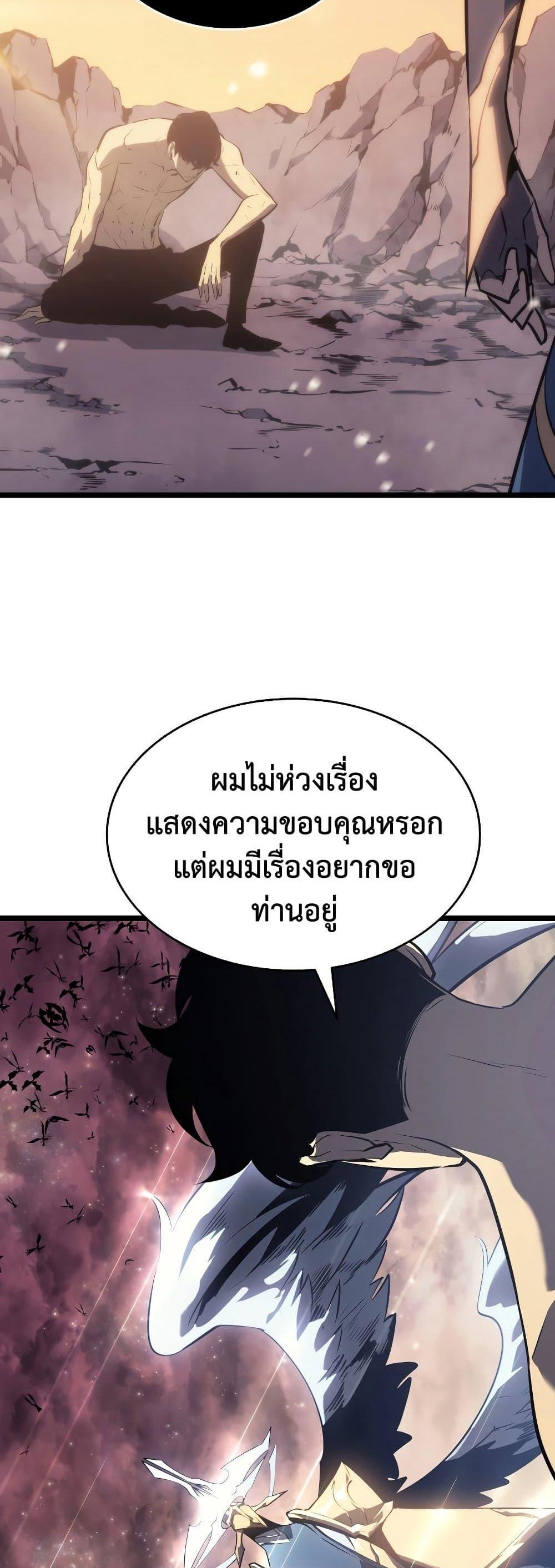 Solo Leveling แปลไทย