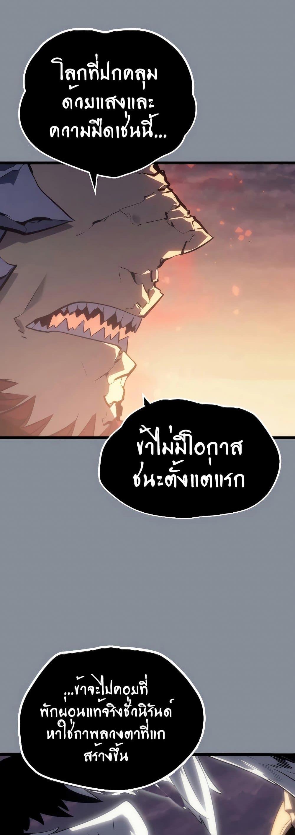 Solo Leveling แปลไทย