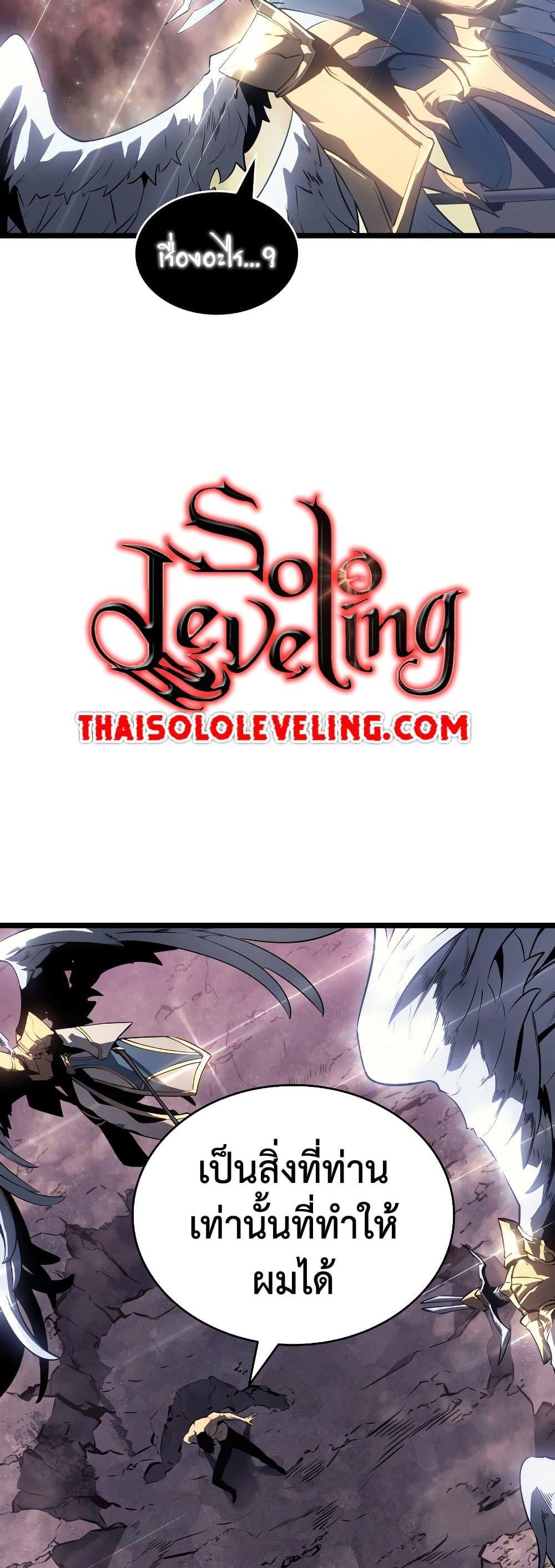 Solo Leveling แปลไทย