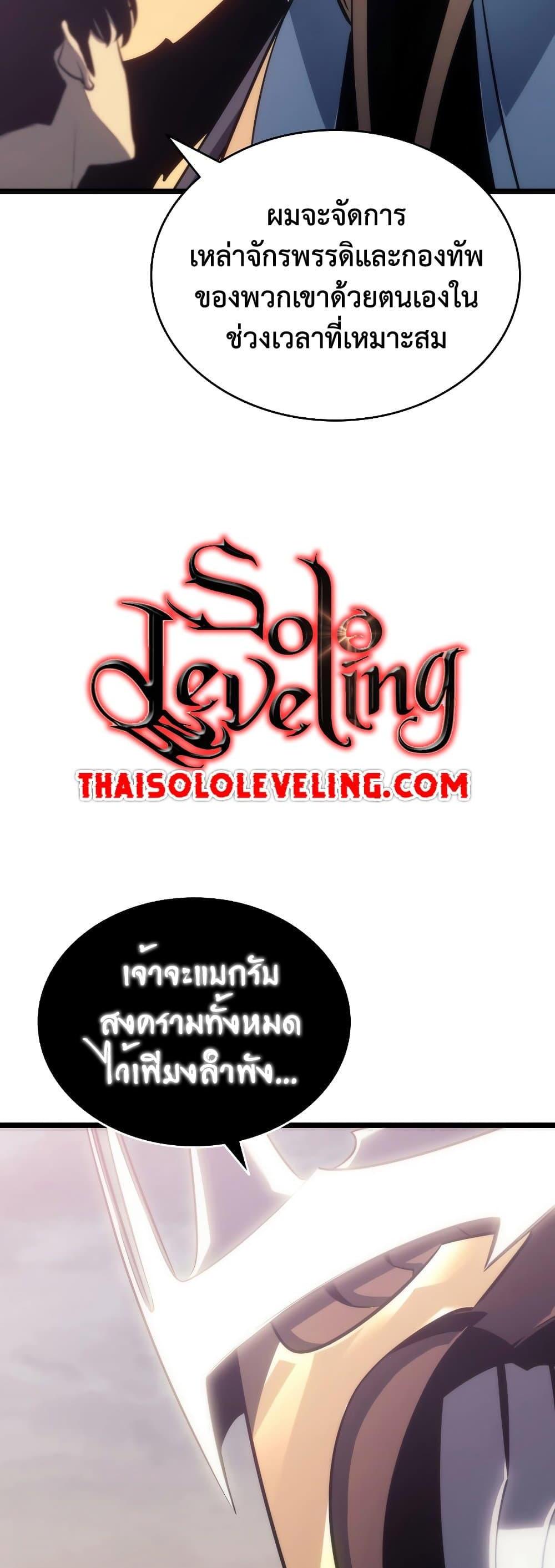 Solo Leveling แปลไทย