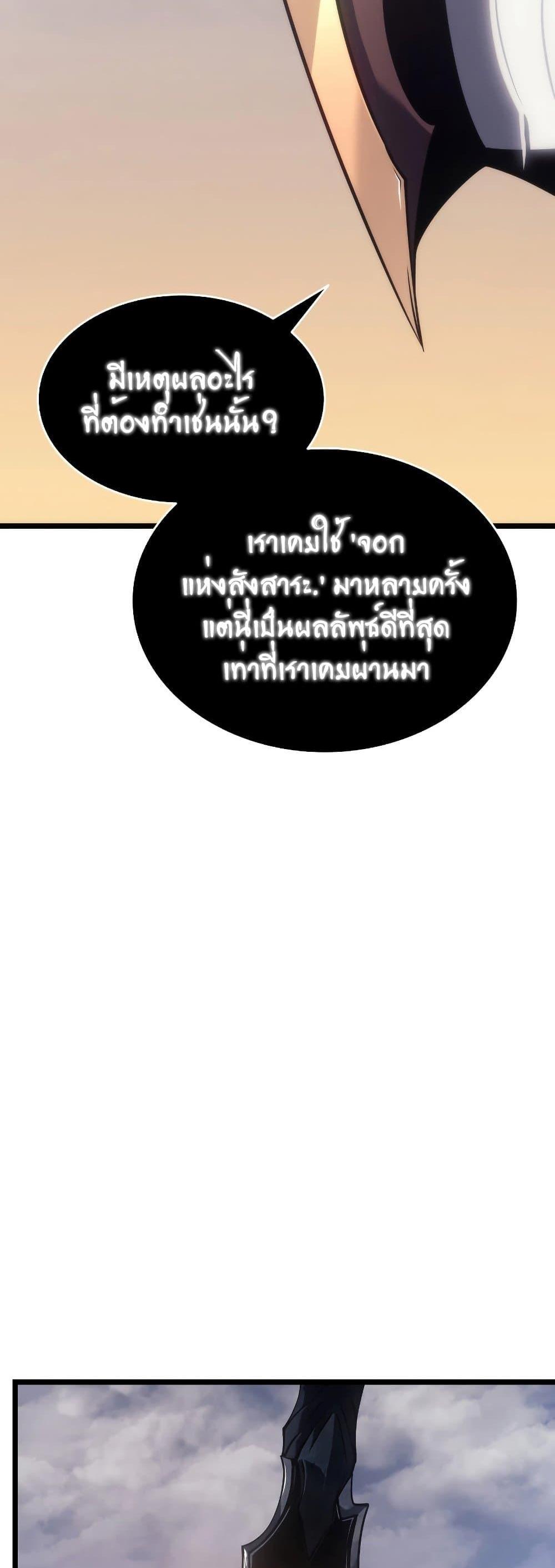 Solo Leveling แปลไทย