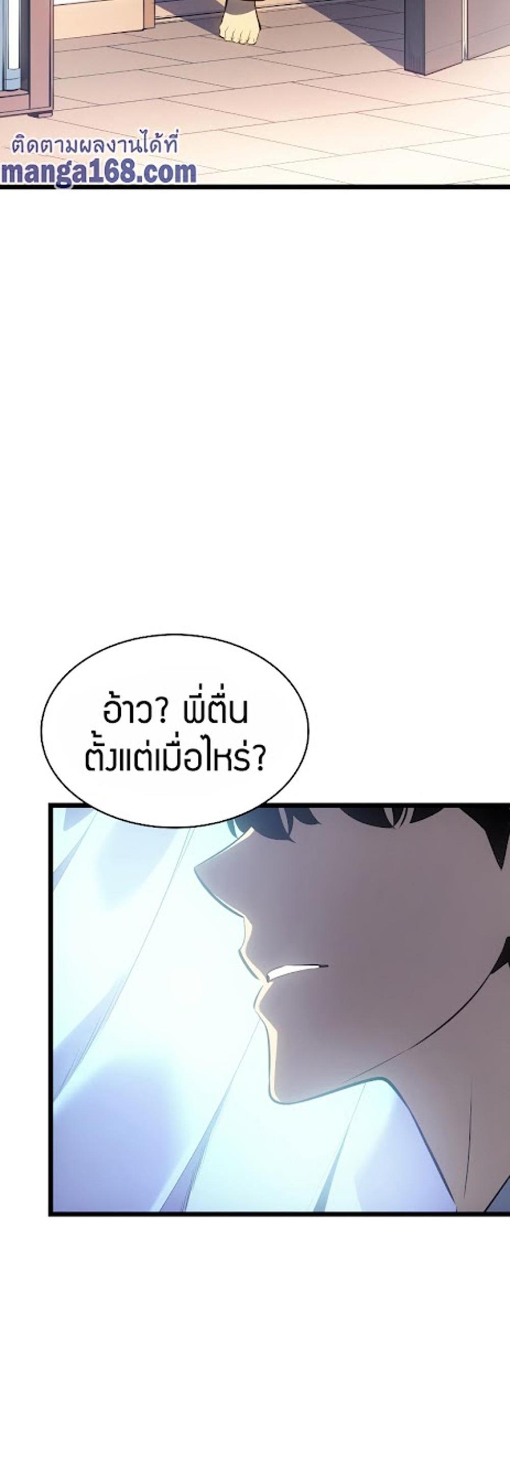 Solo Leveling แปลไทย