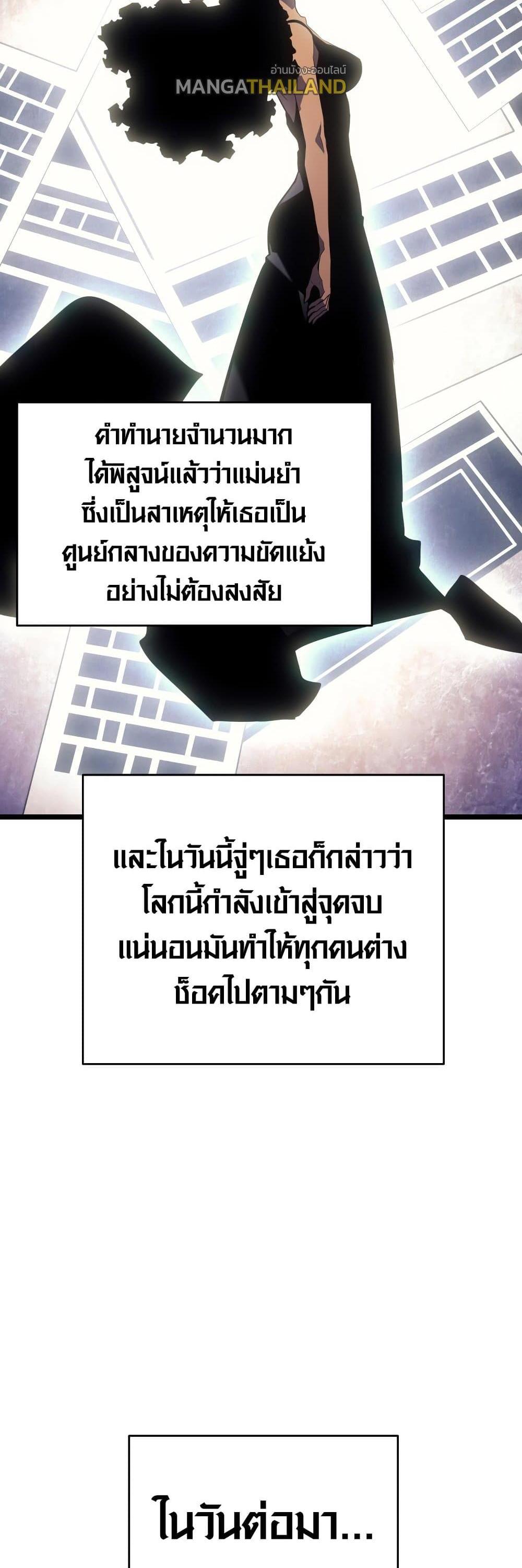 Solo Leveling แปลไทย