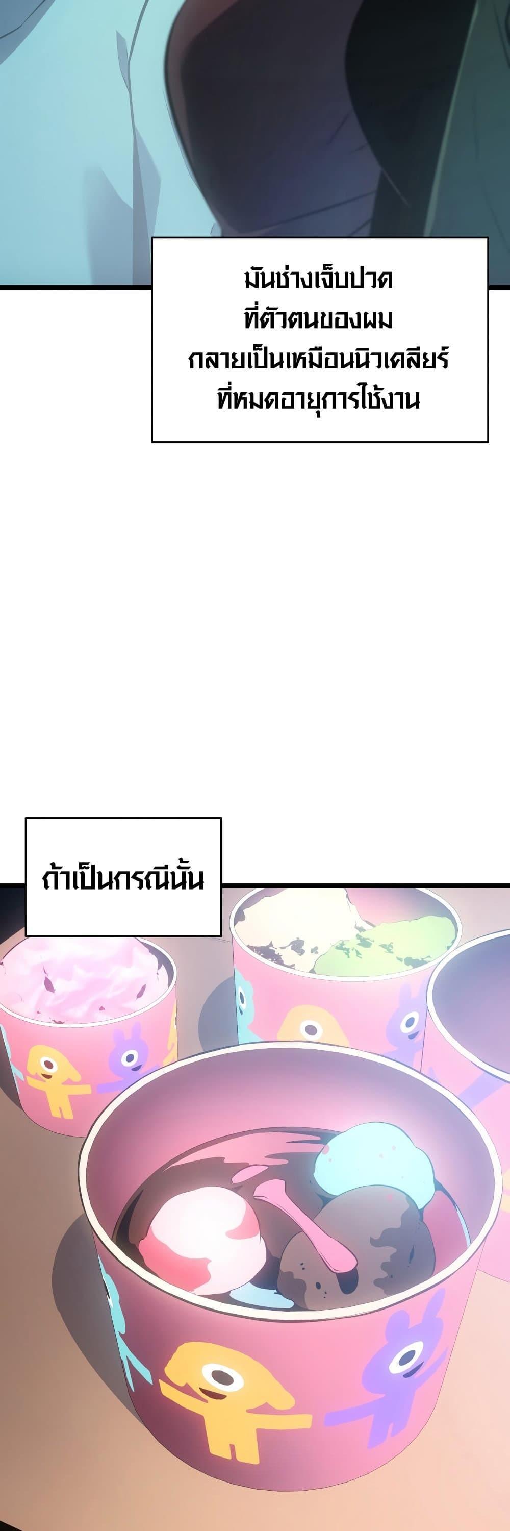 Solo Leveling แปลไทย