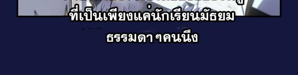 Solo Leveling แปลไทย